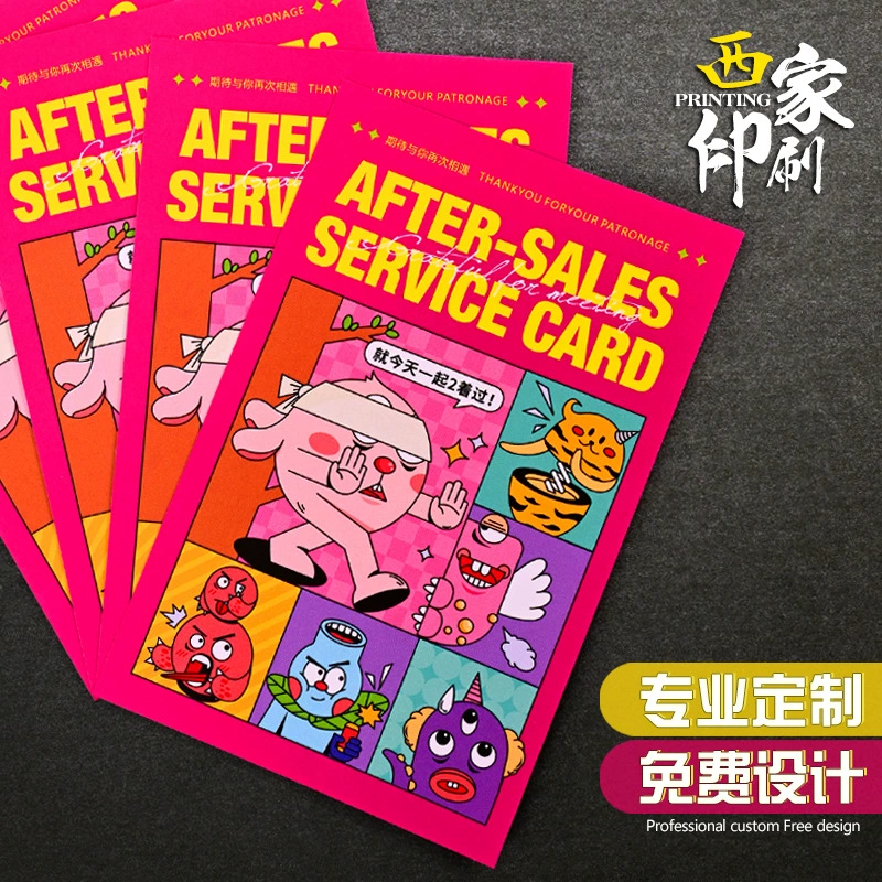 Индивидуальная открытка, послепродажная карта, карта похвалы, индивидуальная половинчатая маленькая самопечатная карта, печать карт для обмена фотографиями