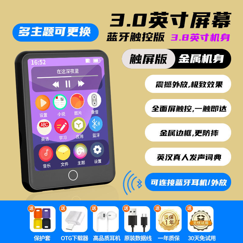 新款学生用mp3播放器无线蓝牙mp4随身听触摸屏mp5看小说电影|undefined