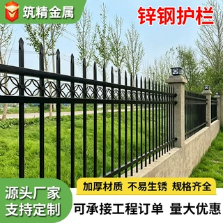 定制锌钢护栏别墅小区庭院易安装铁艺防护栏工厂户外防锈锌钢栅栏