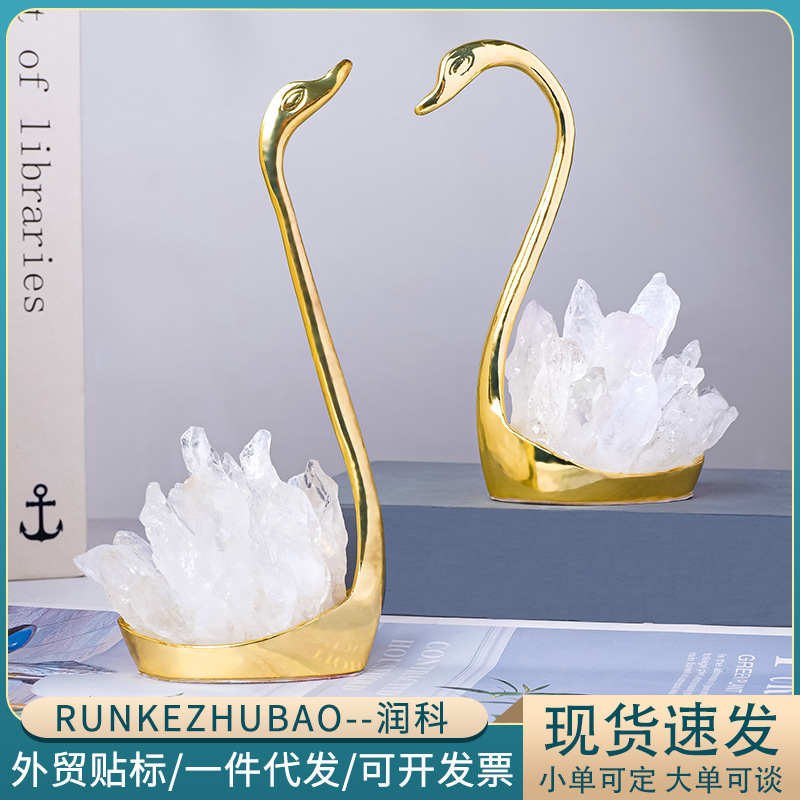 天然水晶白水晶簇欧式轻奢天鹅摆件创意酒柜电视柜水晶装饰品摆件