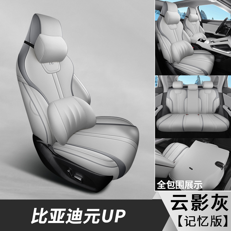BYD – Modelə uyğun (Original) oturacaq örtükləri Seat Cushion - cloud-shadow-gray-memory-foam-edition-note-car-model-year
