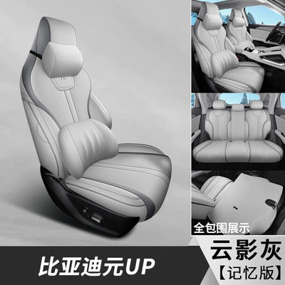 Modelə uyğun (Original) oturacaq örtükləri Leather Car Seat Cushion, Universal Seat - cloud-shadow-gray-memory-foam-version-note-the-model-year