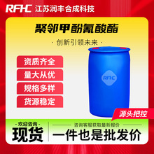 聚邻甲酚氰酸酯 30944-92-4 有机原料 聚合物 现货直发