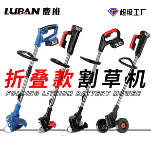 Folding electric lawn mower lithium battery lawn mower multifunctional household handheld lithium battery lawn mower charging weeding artifact