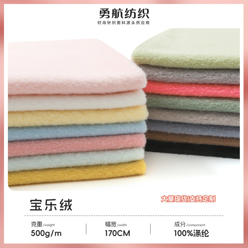 Baole Velvet 500g Thick Short Plush Fabric for Children's Clothing, Home Wear, Pillows, Blankets, Warm Sheep Wool, In Stock Baole Velvet 500g Thick Short Plush Fabric for Children's Clothing, Home Wear, Pillows, Blankets, Warm Sheep Wool, In Stock