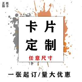 纸类标签;贺卡;首饰包装