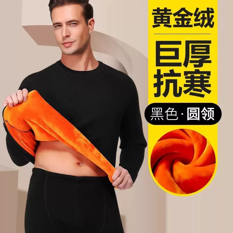 跨境加厚加绒款保暖内衣男女同款圆领抗寒秋衣秋裤套装亚马逊冬季