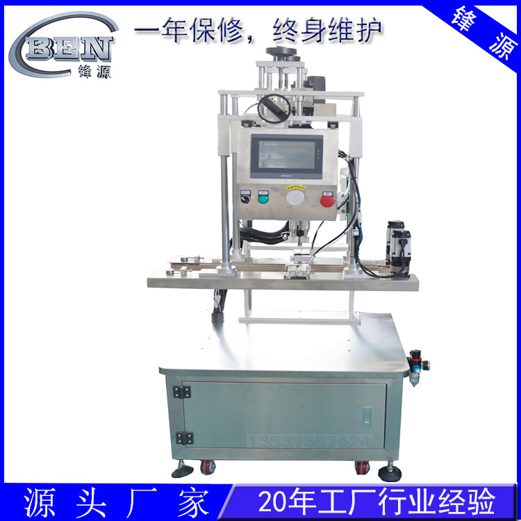 厂家直供自动理盖锁盖机 螺纹盖锁盖机 灌装压盖锁盖机 伺服锁盖