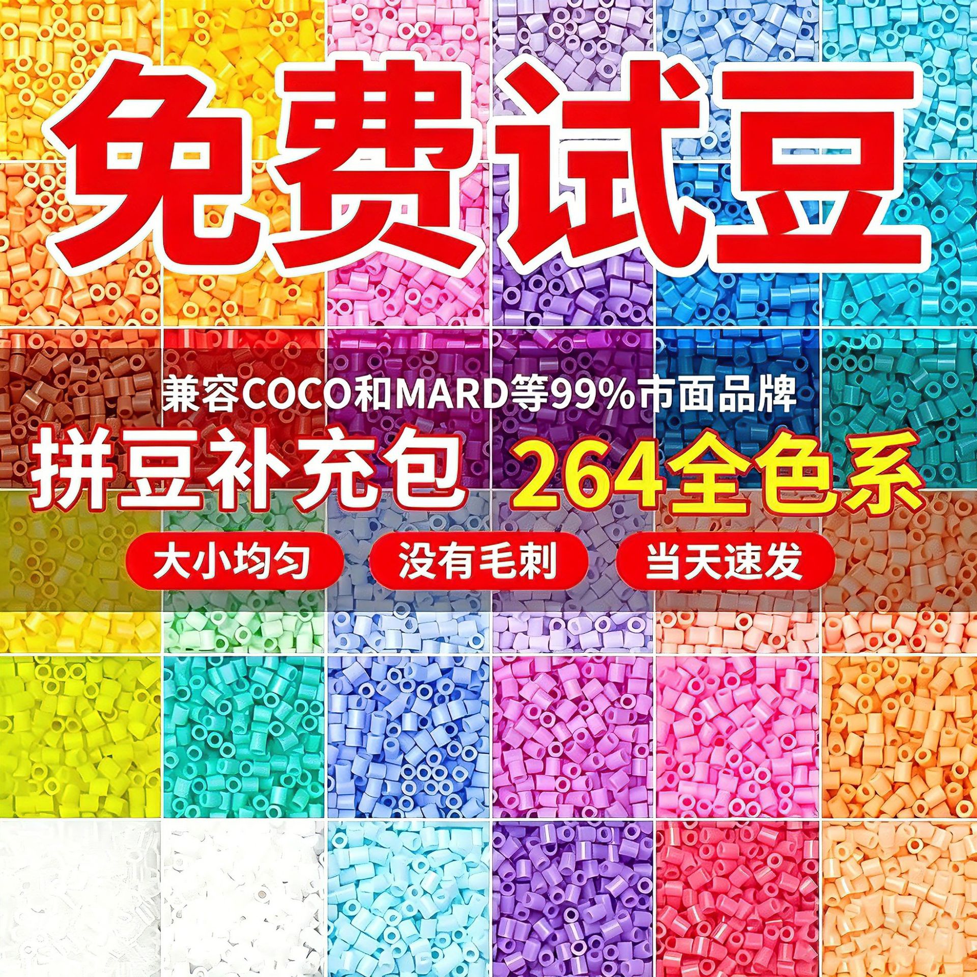 221 Colors 2.6mm Fusion Beads Refill Pack DIY Handmade Mard Beads 221 Full Colors Factory Wholesale
