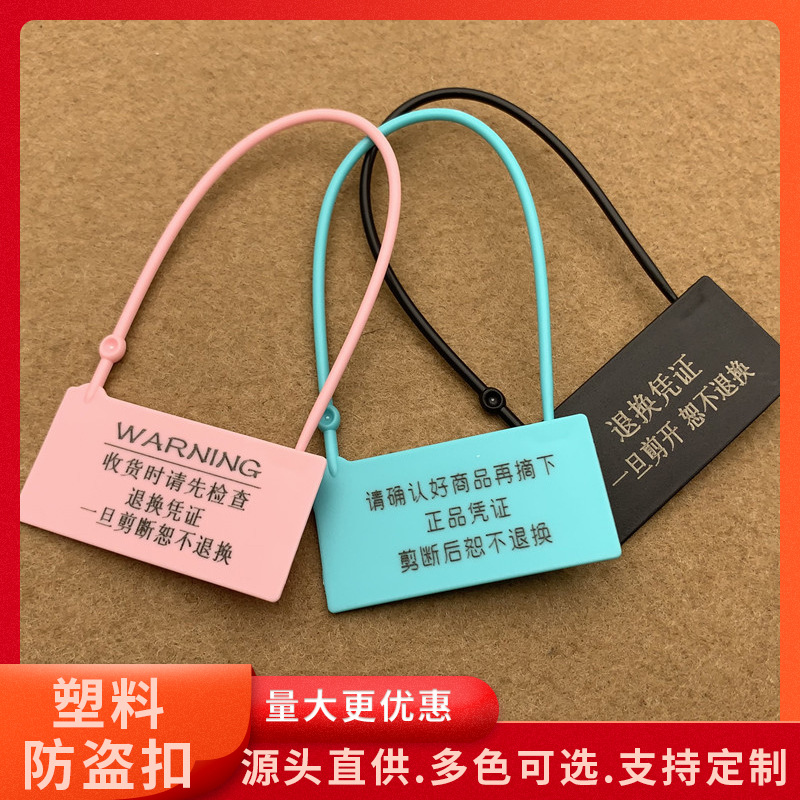小挂锁服装防拆扣一次性衣服鞋包服装防盗扣塑料吊牌防伪防调包扣