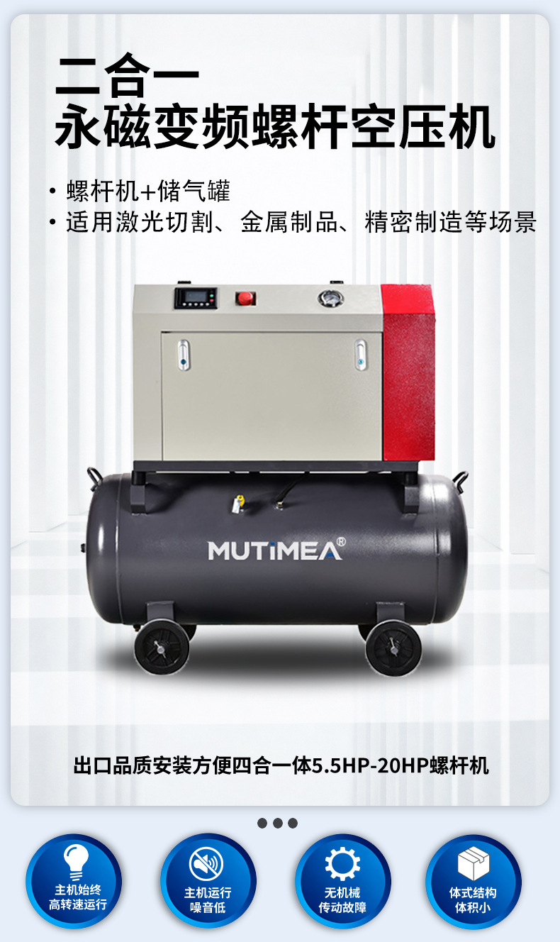 Convenient all-in-one screw air compressor 3kw7.5kW industrial-grade silent air pump air compressor 220v