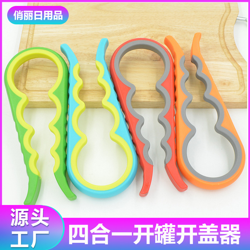 多用途四合一开罐器啤酒开瓶器家用厨房创意罐头拧盖器防滑开盖器