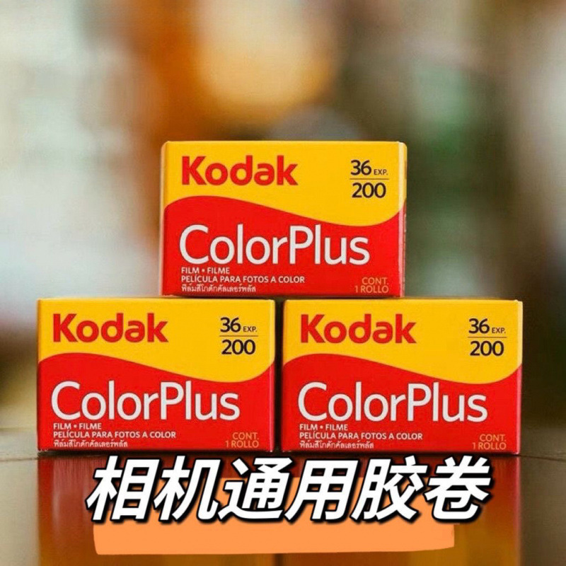 カラーコダックフィルム フィルム ネガカメラ フィルムカメラ ヴィンテージ 1111|undefined