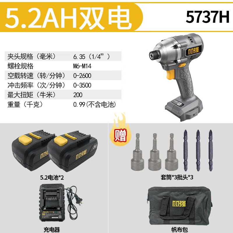 Pequeña fuerza Pequeña fuerza 5737H motor de impulso 20V sin escobillas gran torque destornillador eléctrico de litio eléctrico multifunción recargable