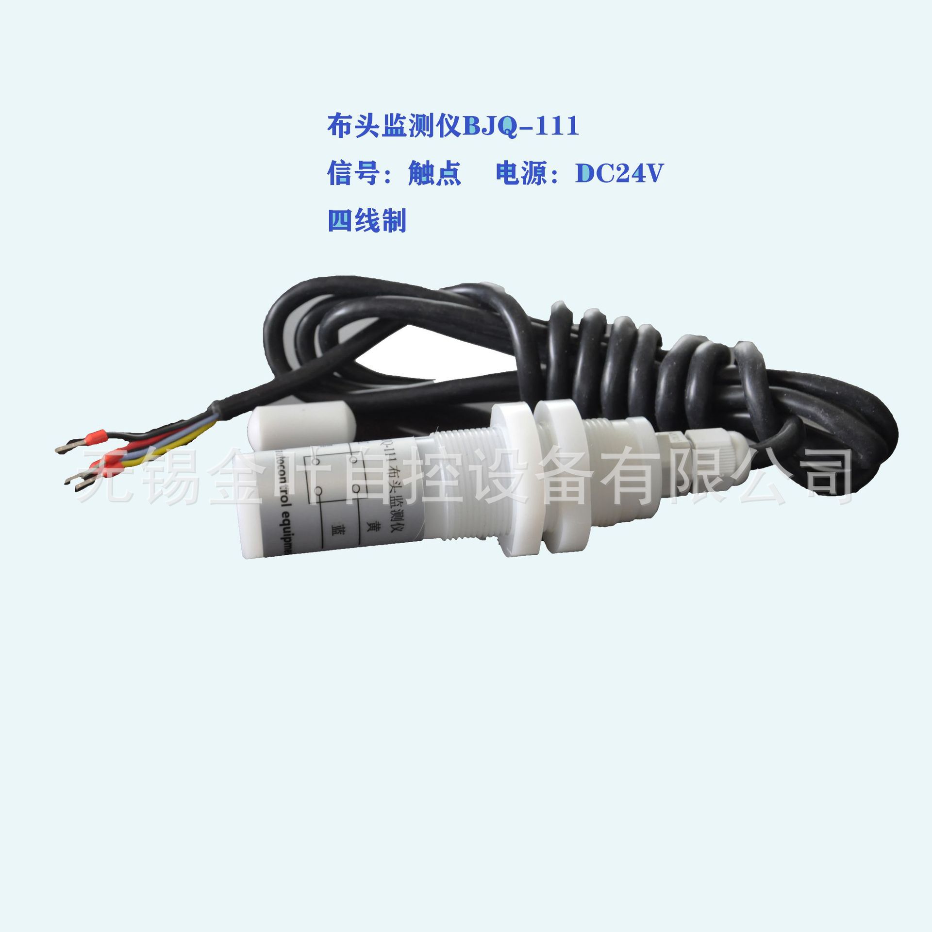 江苏布头监测仪厂家无锡检测仪仪表批发堵布报警智能感应在线监测