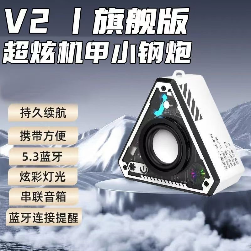 V2 オーディオクロスボーダー新しいワイヤレス Bluetooth サブウーファーメカポータブルミニホームデスクトップ小型鋼砲オーディオ|undefined