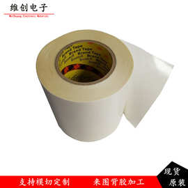 3M5590H-10白色聚酯耐高温强力高粘陶瓷硅胶阻燃导热垫片双面胶带