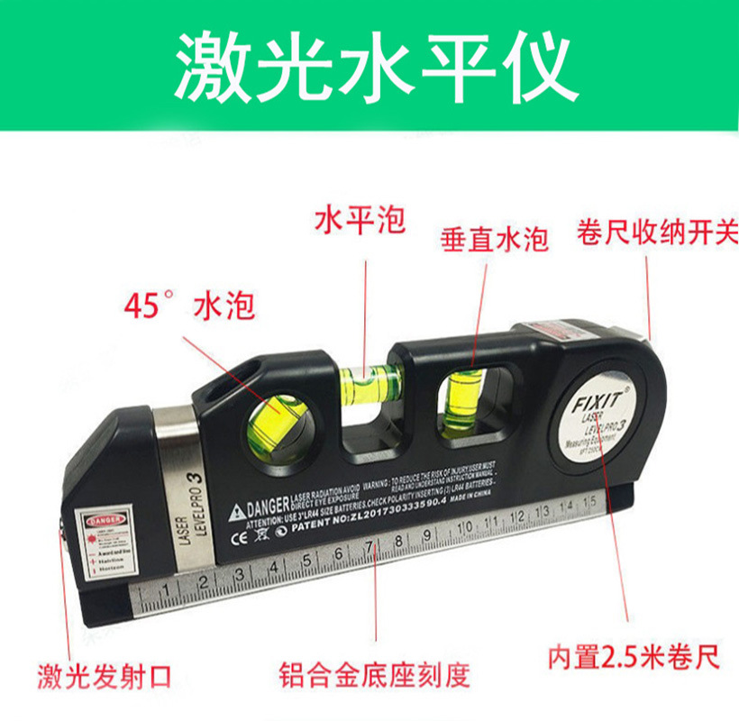 激光水平尺多功能红外线家用装修水平仪高精度激光打线工具带卷尺