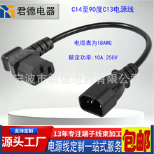 CERRXIAN IEC 320 C14��90��C13 PDU���L��C14����C13ĸ3��Դ��