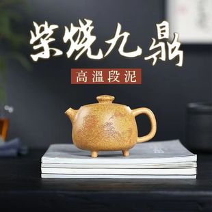 Authentic Yixing purple clay pot raw ore old and rotten section mud high temperature three feet nine Ding household kung fu teapot tea set gift