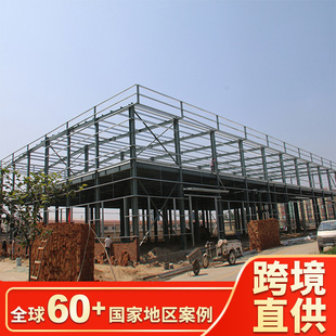 Factory export free design and supply steel structure warehouse frame stable multi-storey steel structure building