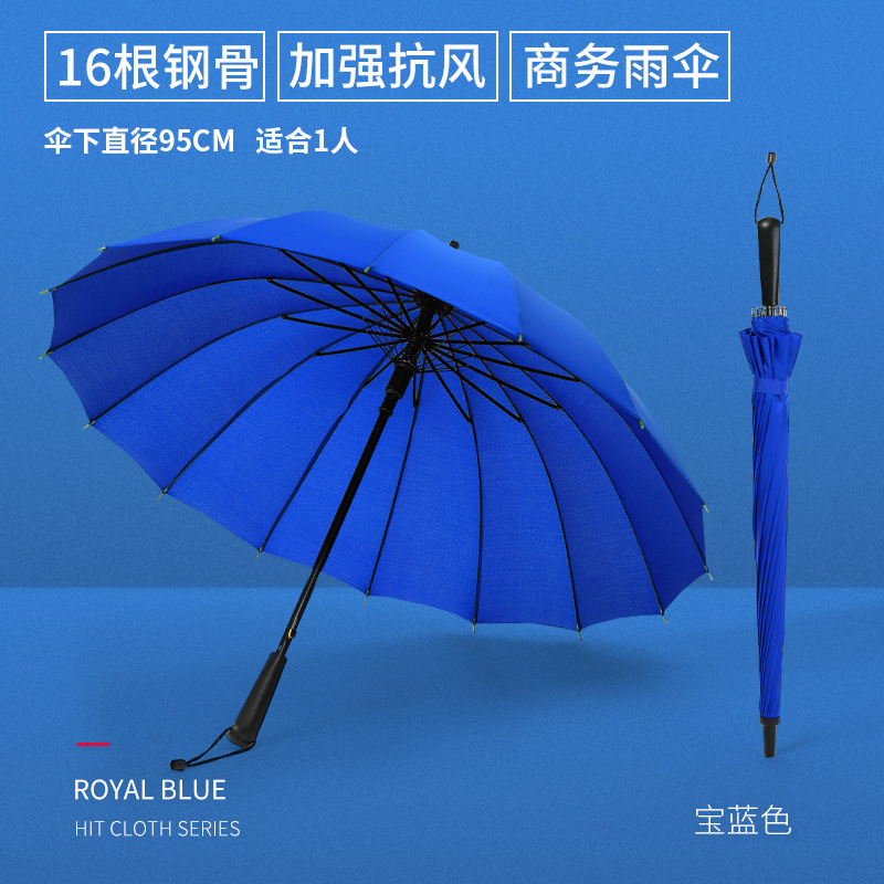 現物傘16骨日系シンプル小曲フック晴傘ストレート傘皮質長柄広告傘代発|undefined