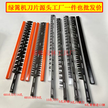 绿篱机刀片轻修重修王单刀7510小松单刃刀片修剪机刀片6010双刀片