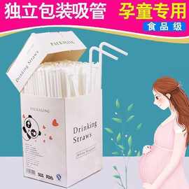 一次性耐高温吸管独立纸包适用装孕妇儿童老人透明吸管奶茶软吸管