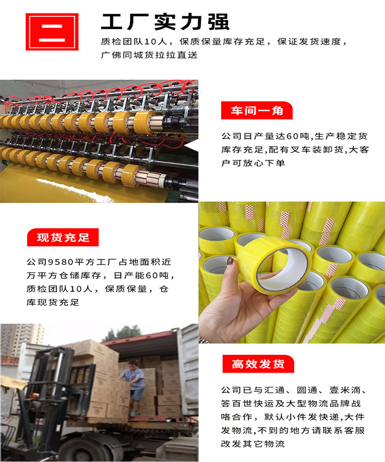 PCR高粘封箱胶带详情16.png