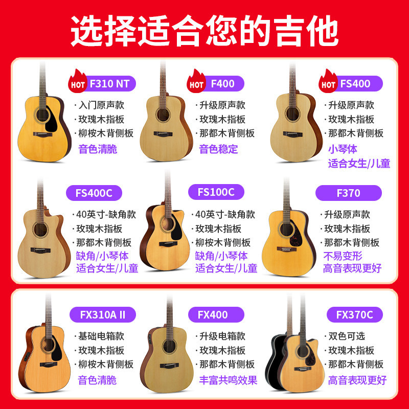Yamaha guitar f310 F400 F370 genuine folk beginner 41-inch electric…