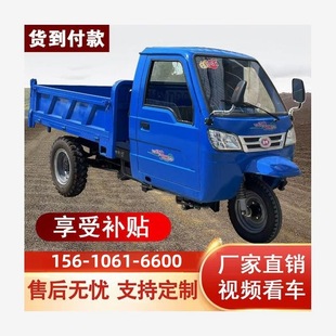 Agricultural Diesel Tricycle Small Dump Dump Bucket Construction Site Construction Climbing Transport Vehicle Five Traits