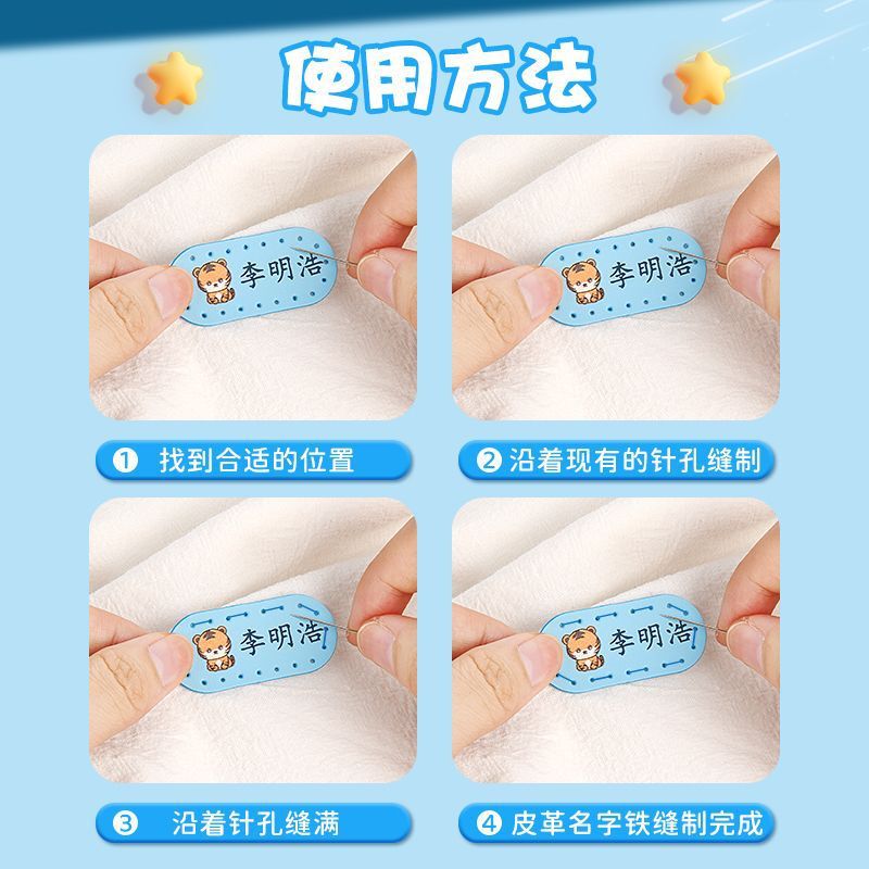 幼儿园防水皮标卡通名字贴校服刺绣宝宝衣服手缝皮革书包牌姓名贴|undefined