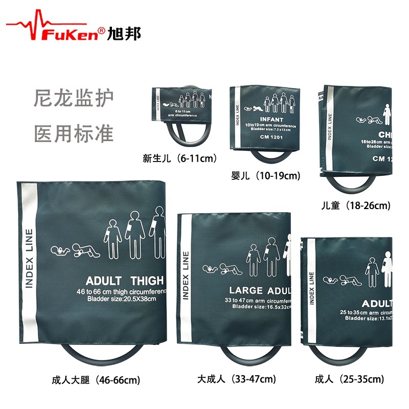 监护仪通用蓝色尼龙监护血压袖带新生儿成人用血压袖带兼容各品牌