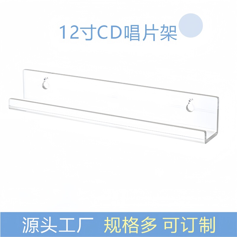 Spot cross-border 12 inch acrylic cd vinyl record display bracket wall album nail polish display wall-mounted Spot cross-border 12 inch acrylic cd vinyl record display bracket wall album nail polish display wall-mounted