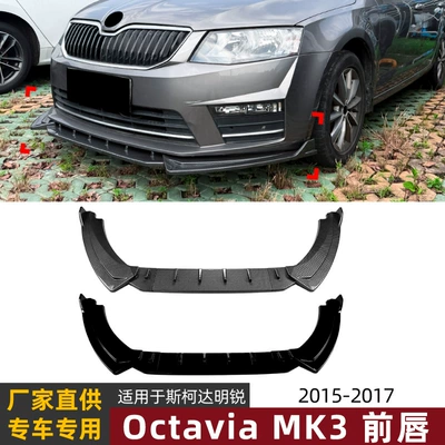 Big Surrounded Mk3 2015-2017 Front Lip