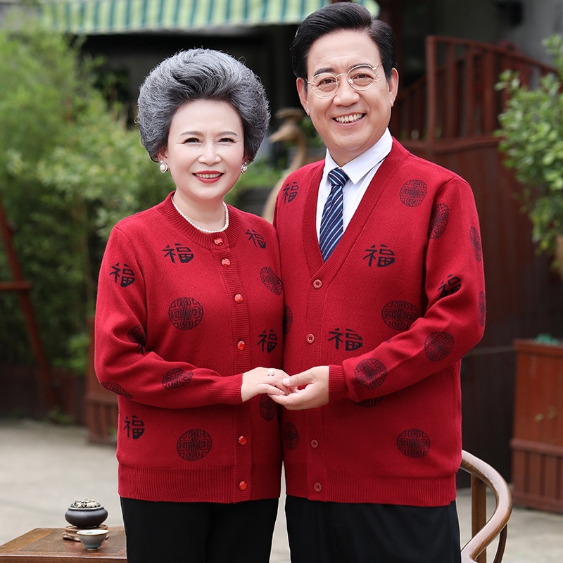 중노년 스웨터, 가디건, 남성용 플러시 벨벳, 부모 커플 당복, 생년월일, 할머니 우유, 행운 문자, 당복 두꺼운 재킷