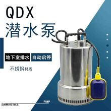 家用水泵丰球电动抽水泵QDX120BS小型潜水泵304不锈钢耐腐蚀