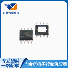 CS8508E �NƬESOP-8���bD������l������оƬ�NƬ���� CS8508