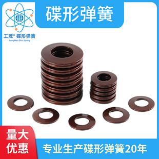 Disc Spring, Disc Spring, Butterfly Washer, Spindle Disc Gasket, Butterfly Spring, Butterfly Spring 60Si2Mna Manufacturer Customized