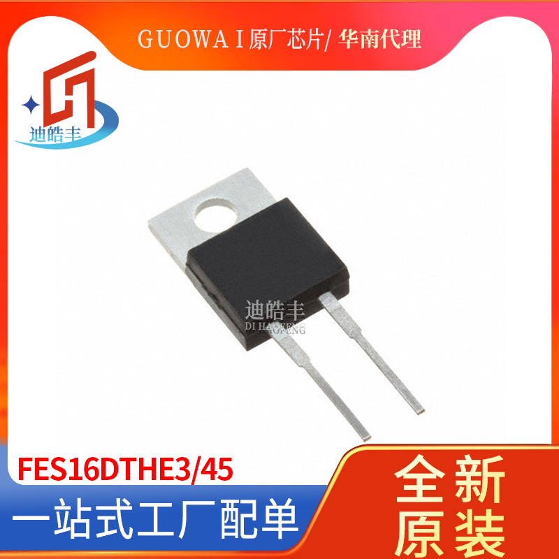 FES16DTHE3/45 TO220AC 二极管整流器全新原装一站式配单FES16DT