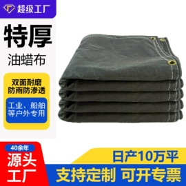工业用篷布;货场盖布;涤纶面料
