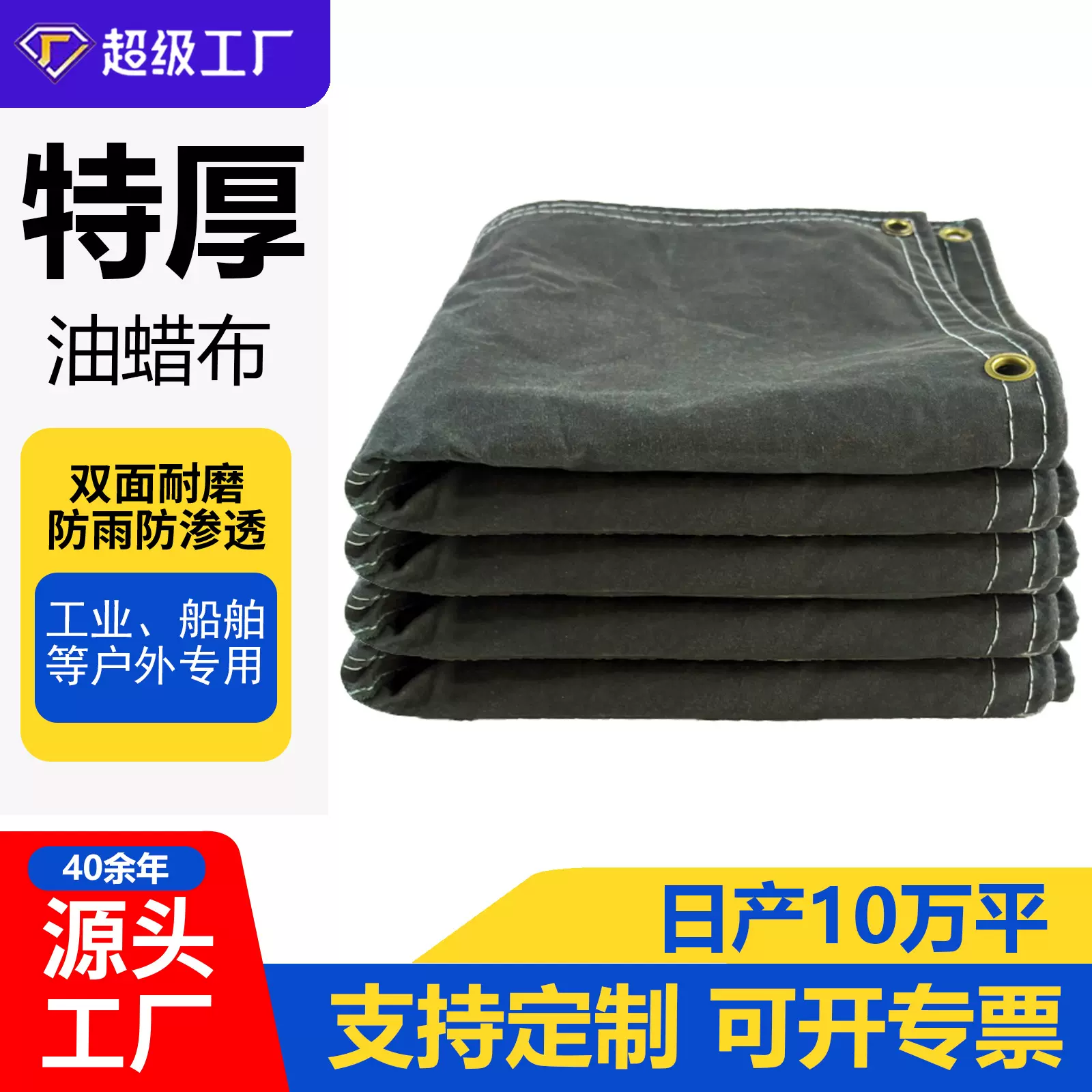 源头工厂货场盖布防水防晒加厚篷布双面布防雨苫布工业用油蜡布