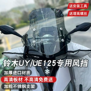 Suzuki Uy125 Ön Şüşə Ue125Afr Elektrikli Skuter Qalınlaşdırılmış Ön Şüşə