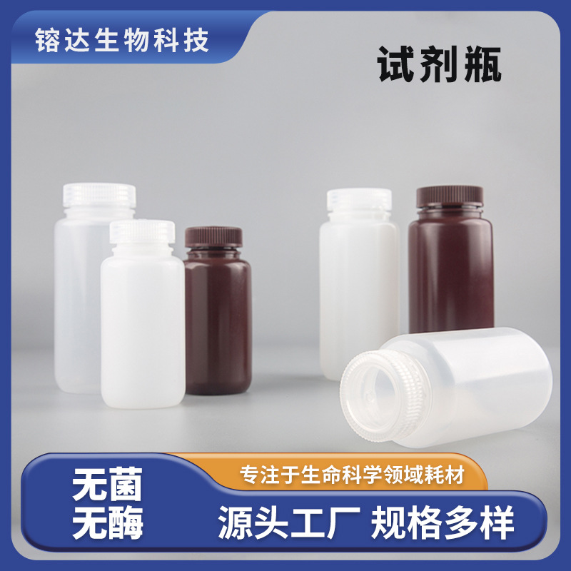 厂家批发白色棕色PP广口化学试剂瓶广口圆身包装瓶白色塑料试剂瓶