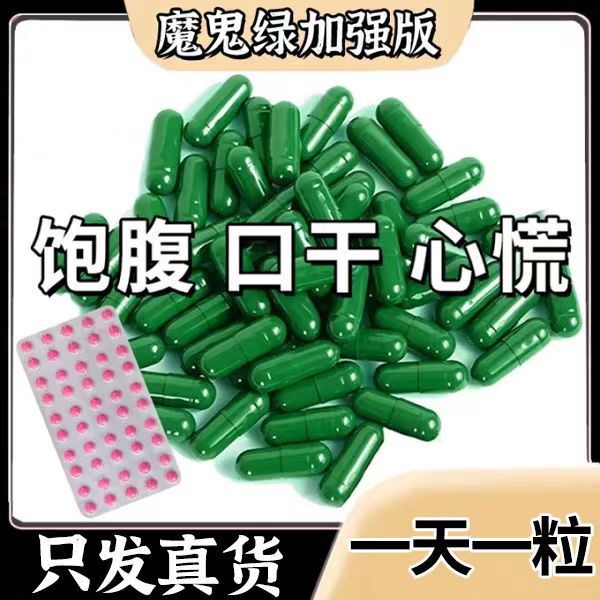 L-Carnitine Green Tea Capsules for Exercise, Weight Loss, and Fitness, 60 Capsules, Health Supplement, High Purity, National Food Supplement