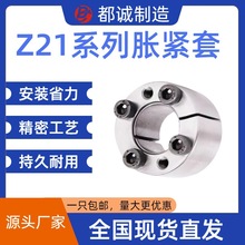 Z21型胀紧套高效45号钢免键轴连接套现货批发传动工业胀紧联结套