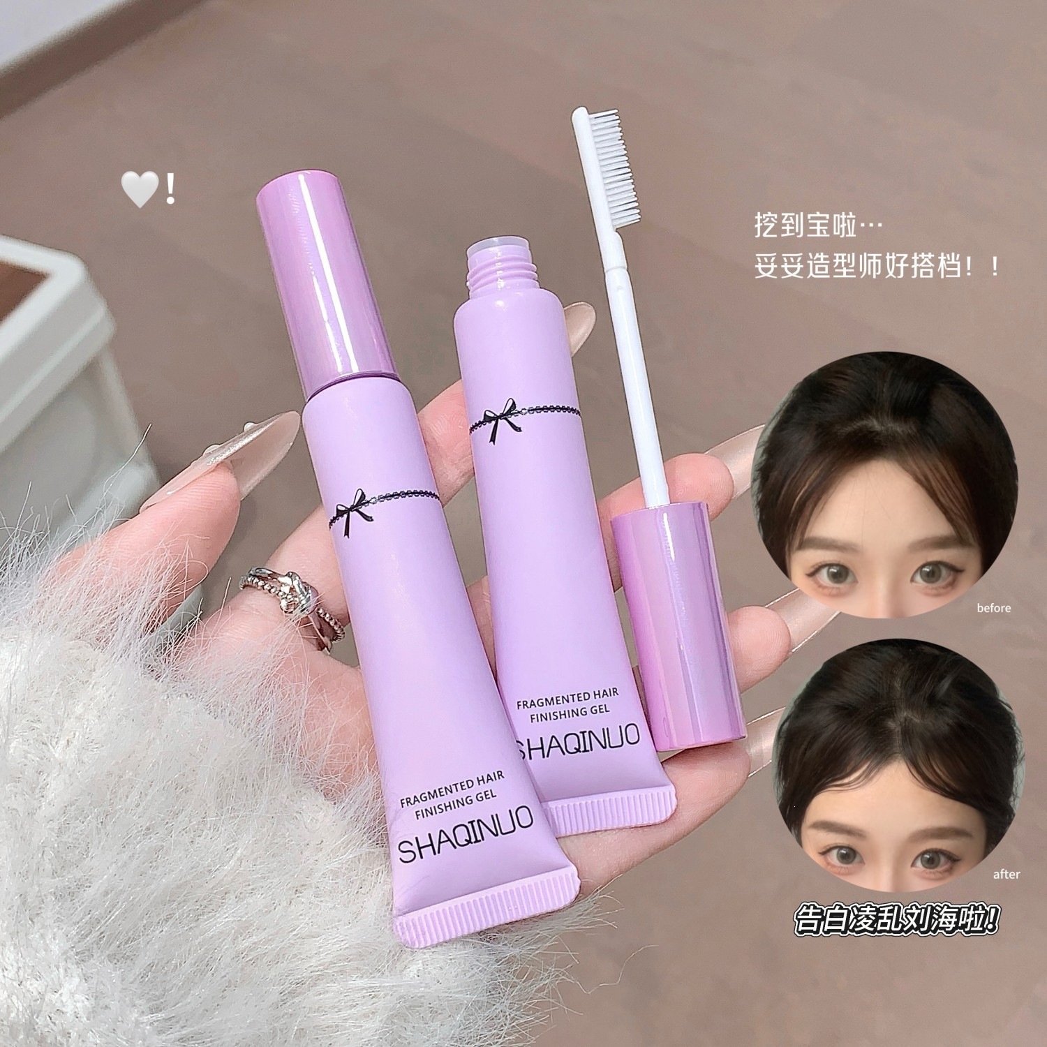 Nuevo producto SHAQINUO ~ versión mejorada de gel de acabado de cabello antipillo, pasta fijación cualitativa no grasa, varilla de acabado