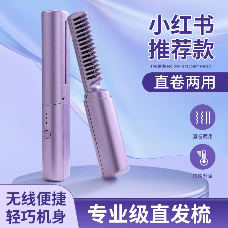Wireless Straight Hair Comb Negative Ion No Hair Injury Portable Mini Curling Hair Curling Rod Splint Comb Lazy Man Artifact