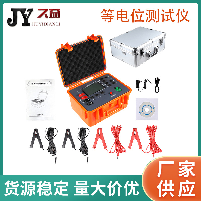 数字式等电位测试仪 等电位连接电阻测试仪 过渡电阻等电位测试