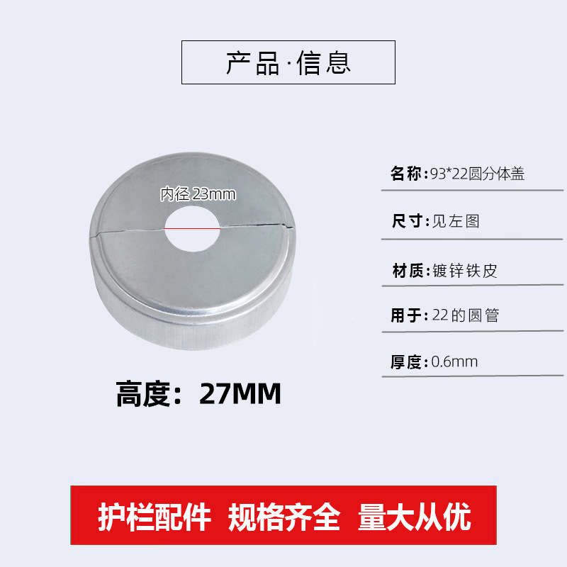 22 Cubierta redonda (93)